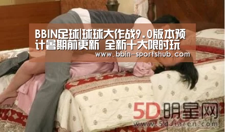 BBIN篮球