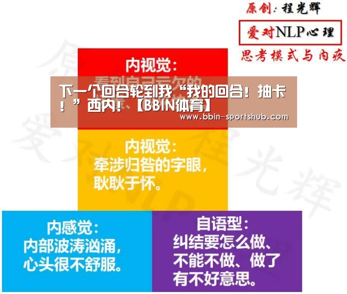 下一个回合轮到我“我的回合!抽卡!”西内!【BBIN体育】(图1) BBIN体育