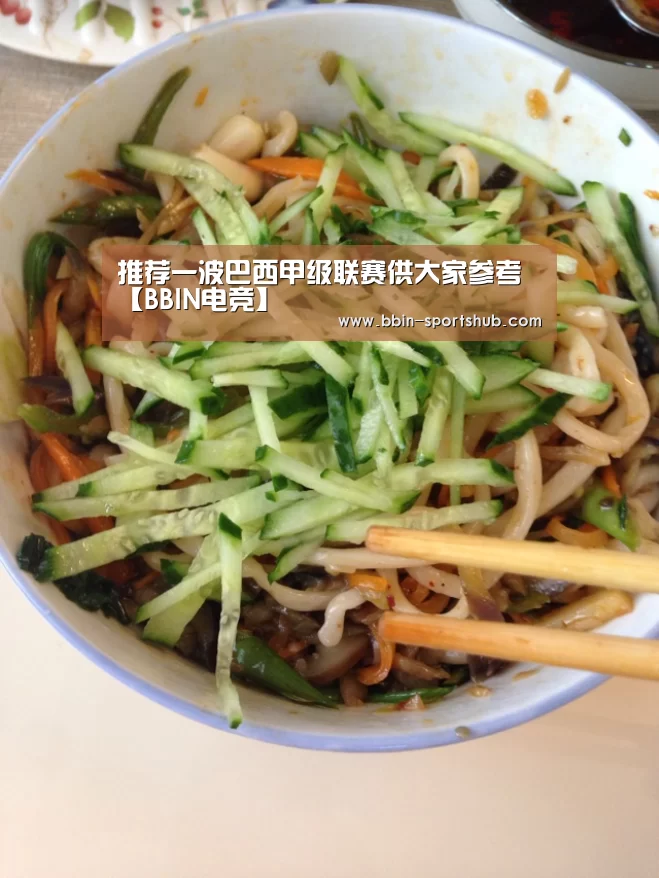 BBIN足球