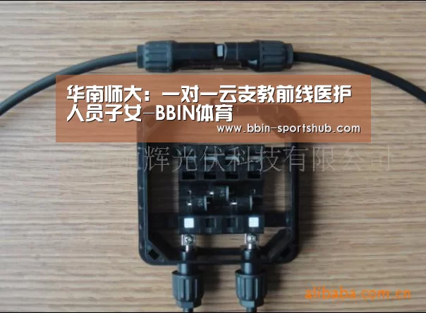 BBIN足球