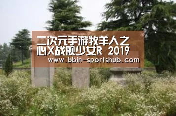 BBIN电竞