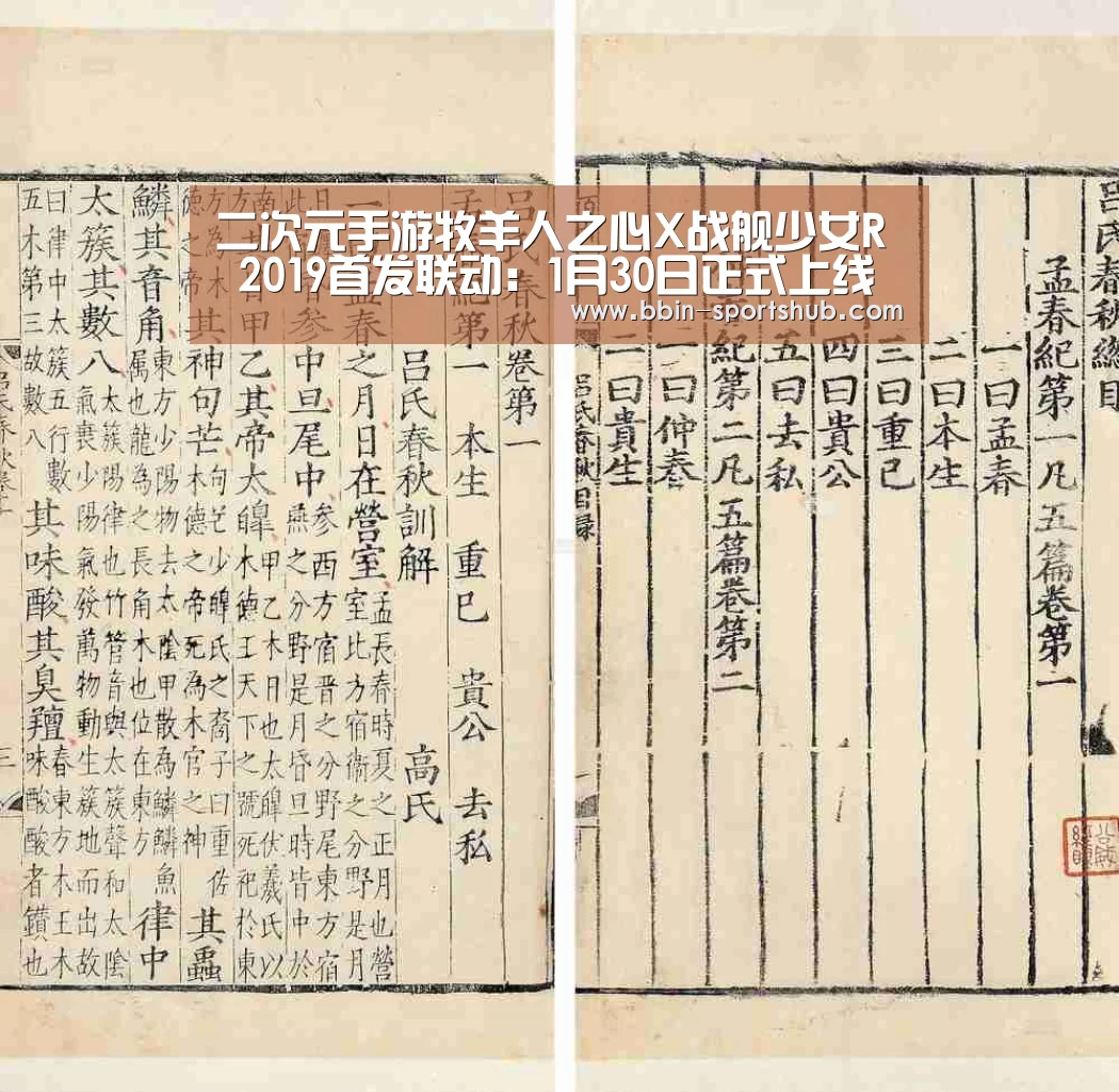 BBIN篮球