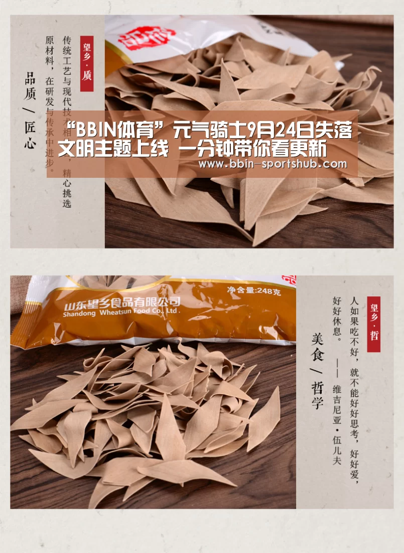 “BBIN体育”元气骑士9月24日失落文明主题上线 一分钟带你看更新(图3) BBIN电竞