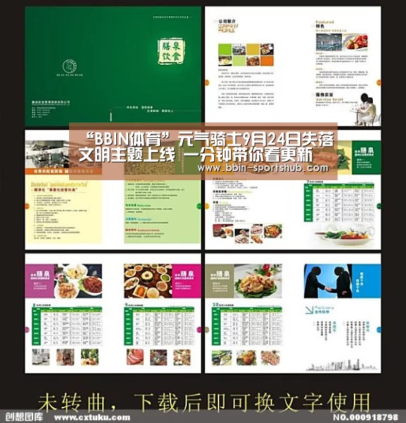 “BBIN体育”元气骑士9月24日失落文明主题上线 一分钟带你看更新(图4) BBIN足球